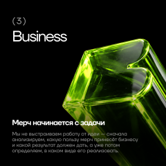Три главных правила мерча, или что стоит за названием BLB