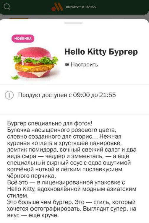 Пожалуй самая яркая коллаборация этого лета! Пожалуй самая яркая коллаборация этого лета!