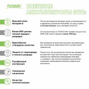 Onyx PD — внешний аккумулятор ёмкостью 5000 мАч