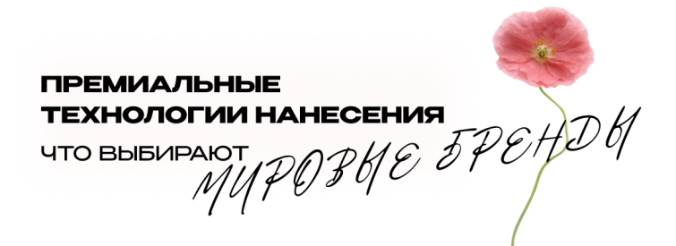 Премиальные решения для мерча Премиальные решения для мерча