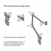 Настольный держатель для телефона/планшета Magssory Arm