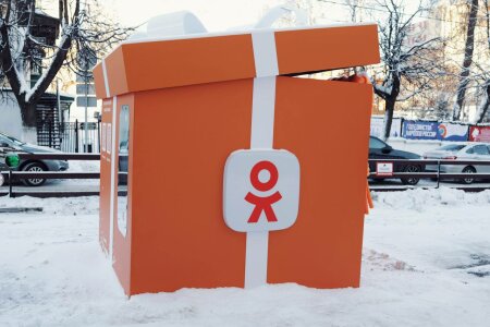 Одноклассники и &laquo;Ёлки 12&raquo; буквально засыпали города России огромными подарками — в прямом смысле слова.