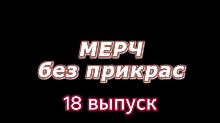 Мерч без прикрас что смотреть на Printech для рынка мерча?