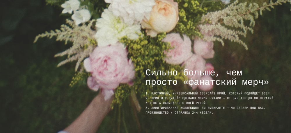 Обзор очень искреннего и душевного мерчшопа актрисы Саши Бортич Обзор очень искреннего и душевного мерчшопа актрисы Саши Бортич