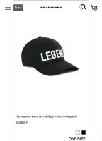 Ограниченная коллекция You Wanna x Филипп Киркоров!