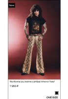 Ограниченная коллекция You Wanna x Филипп Киркоров!