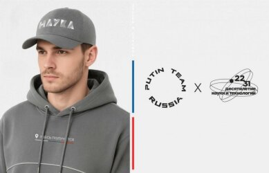 Как мерч и Putin Team популяризируют науку Как мерч и Putin Team популяризируют науку