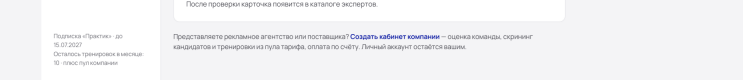 Стаж ≠ компетенция: как агентству измерить команду и подтянуть слабые темы