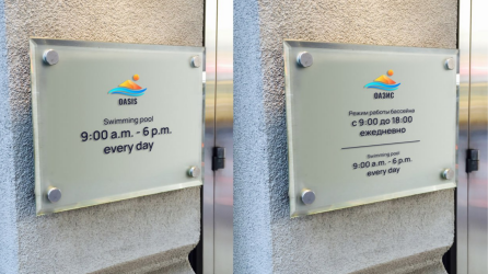 Новый закон о «русских» вывесках: полный разбор для бизнеса Новый закон о «русских» вывесках: полный разбор для бизнеса