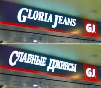 Новый закон о «русских» вывесках: полный разбор для бизнеса Новый закон о «русских» вывесках: полный разбор для бизнеса