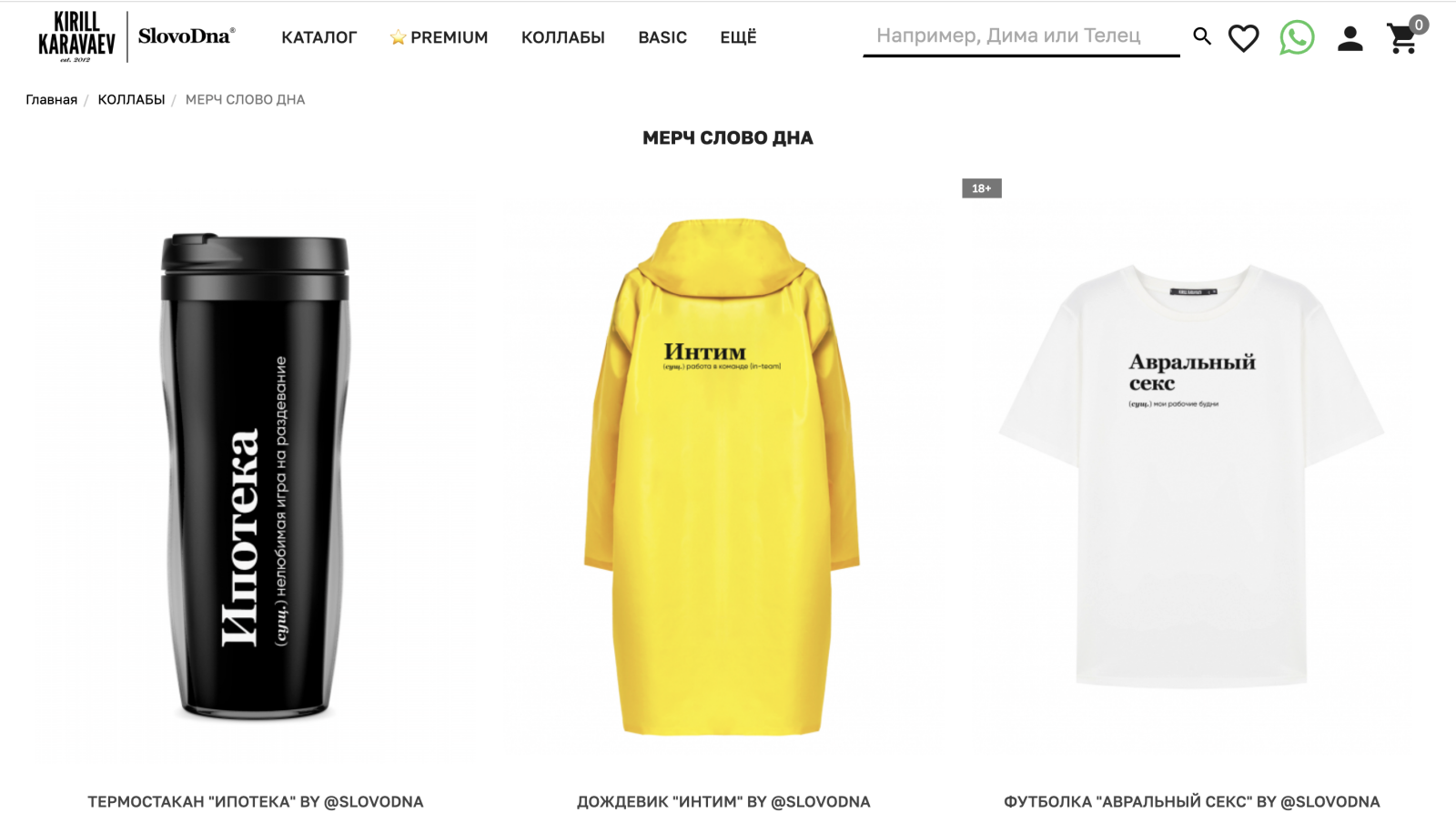 Юмор в мерче – «да» или «нет»?