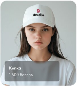 Мерч в программе лояльности: механика проведения акций и повышение вовлечённости