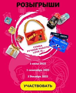 Мерч в программе лояльности: механика проведения акций и повышение вовлечённости