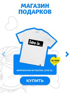 Мерч в программе лояльности: механика проведения акций и повышение вовлечённости