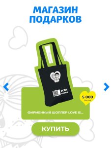 Мерч в программе лояльности: механика проведения акций и повышение вовлечённости