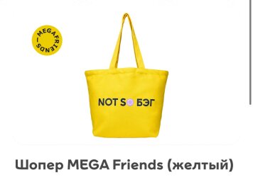 Мерч в программе лояльности: механика проведения акций и повышение вовлечённости