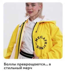 Мерч в программе лояльности: механика проведения акций и повышение вовлечённости