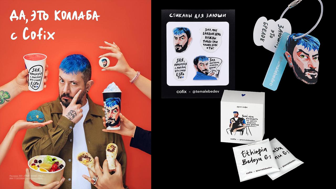 Зачем бренду коллаборации и как рассчитать чтобы это было не просто красиво, но и эффективно ?