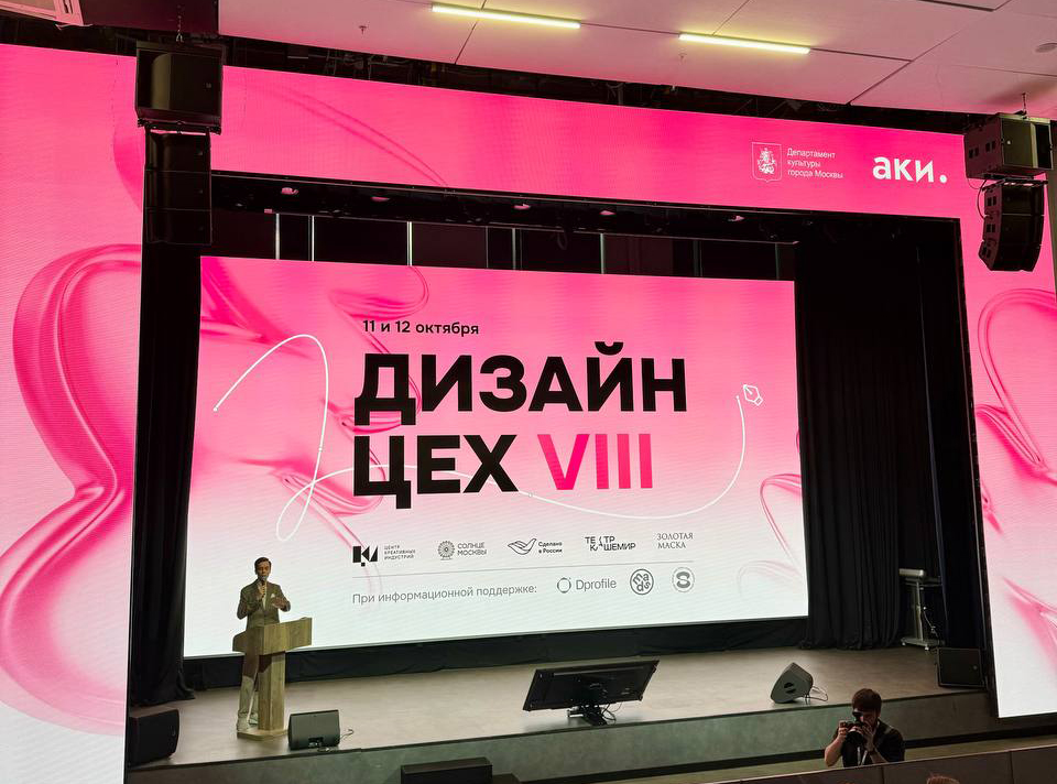 На-днях работала в жюри конкурса ″Дизайн-цех″, и впечатления просто зашкаливают!