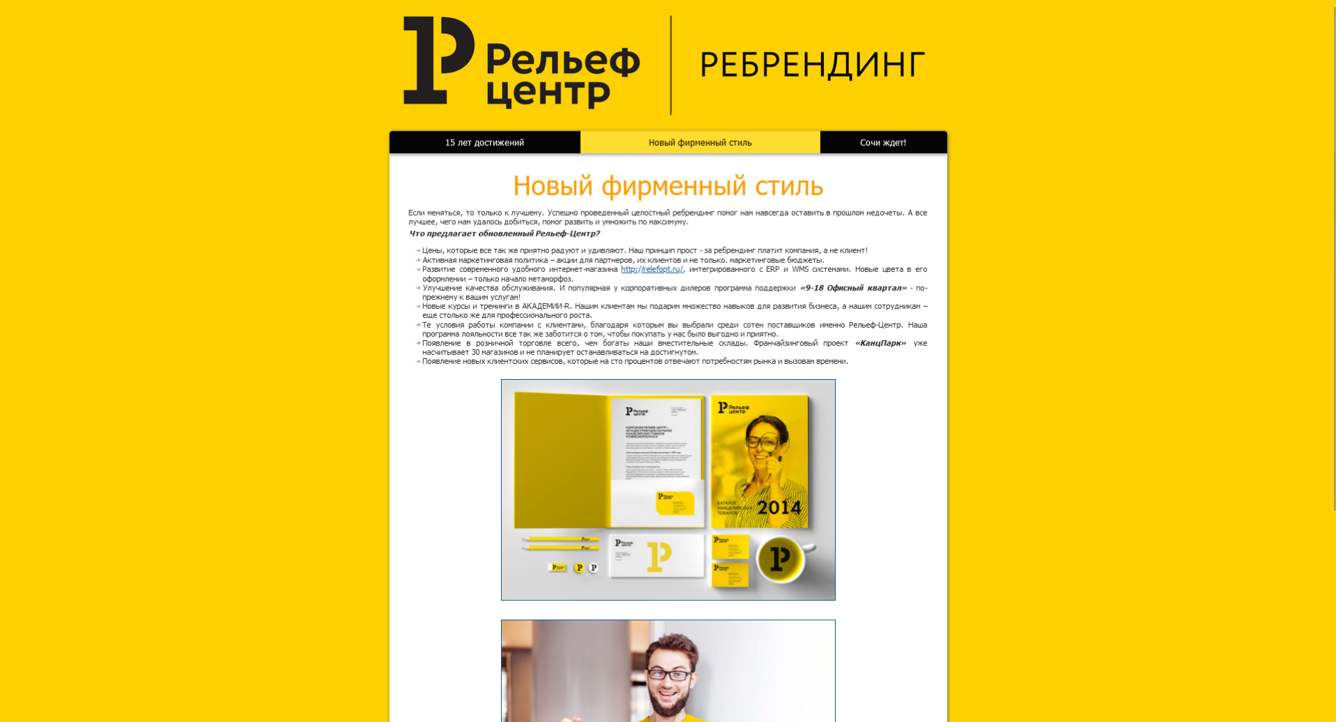Баннеры на портале Канцобоз
