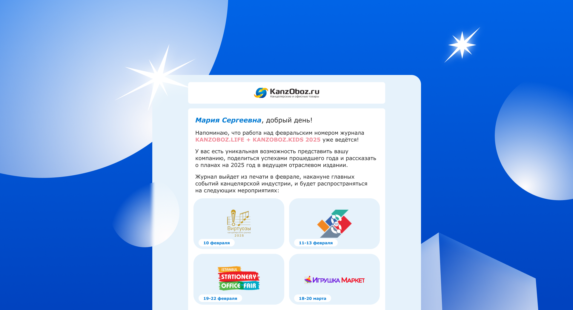 Баннеры на портале Канцобоз