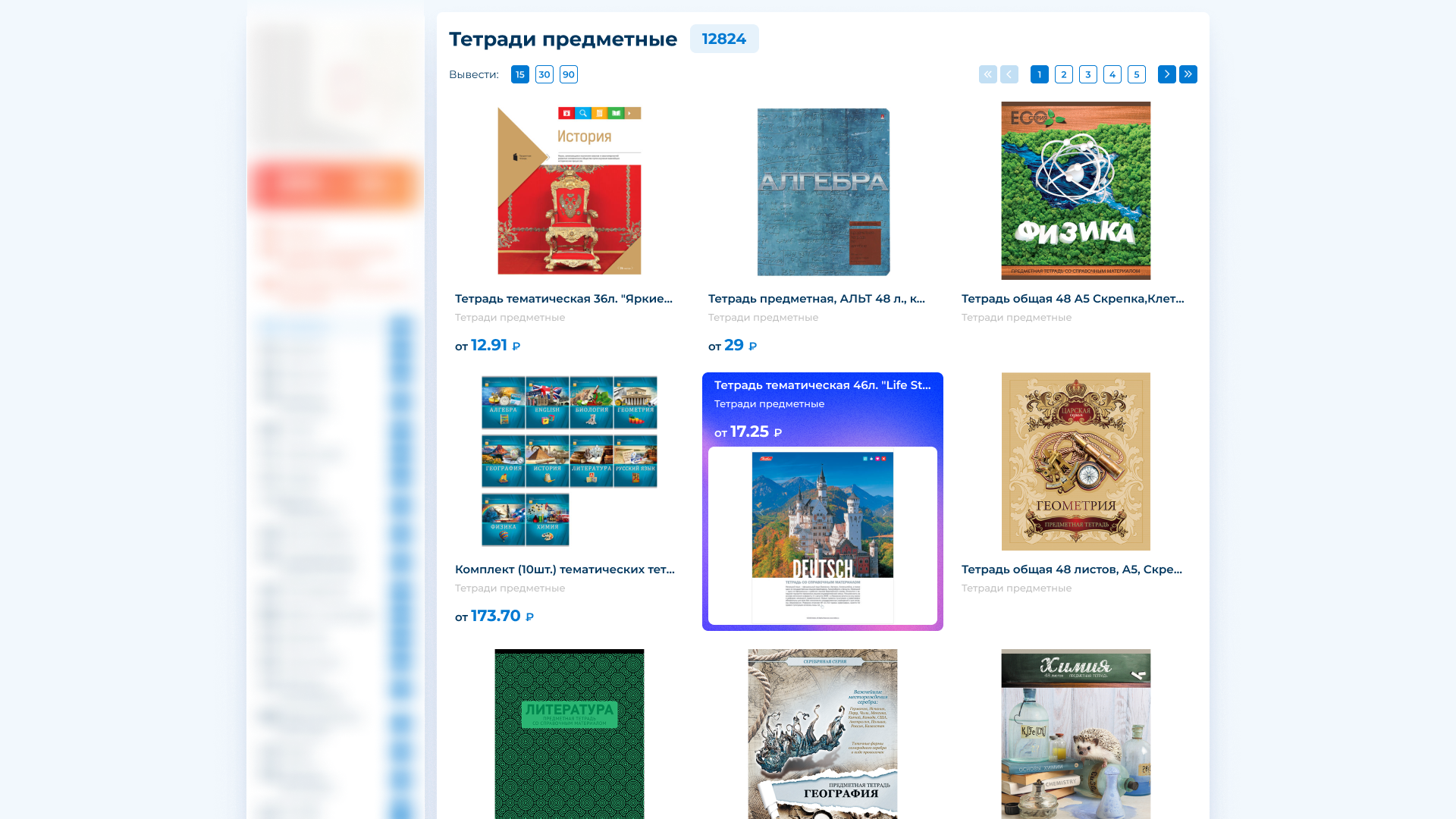 Баннеры на портале Канцобоз