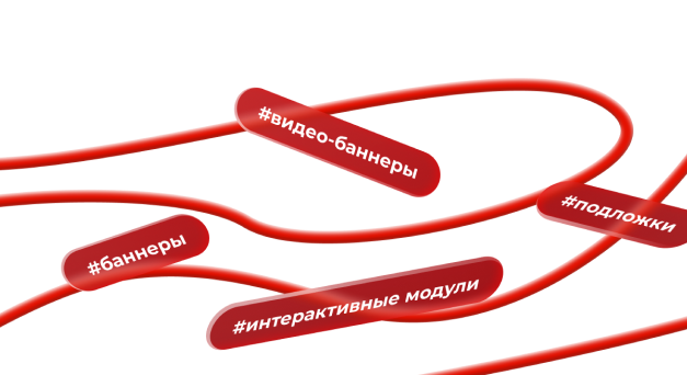 Дизайн для ваших баннеров | Изображение